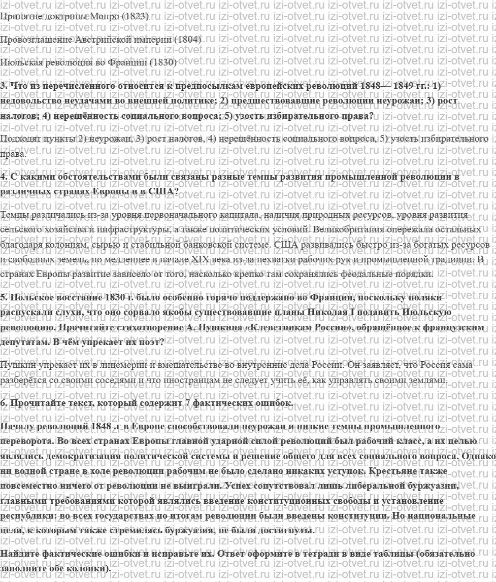 ГДЗ по истории нового времени 9 класс Мединский, Чубарьян § 12. США: «дом, расколотый надвое» рисунок 5