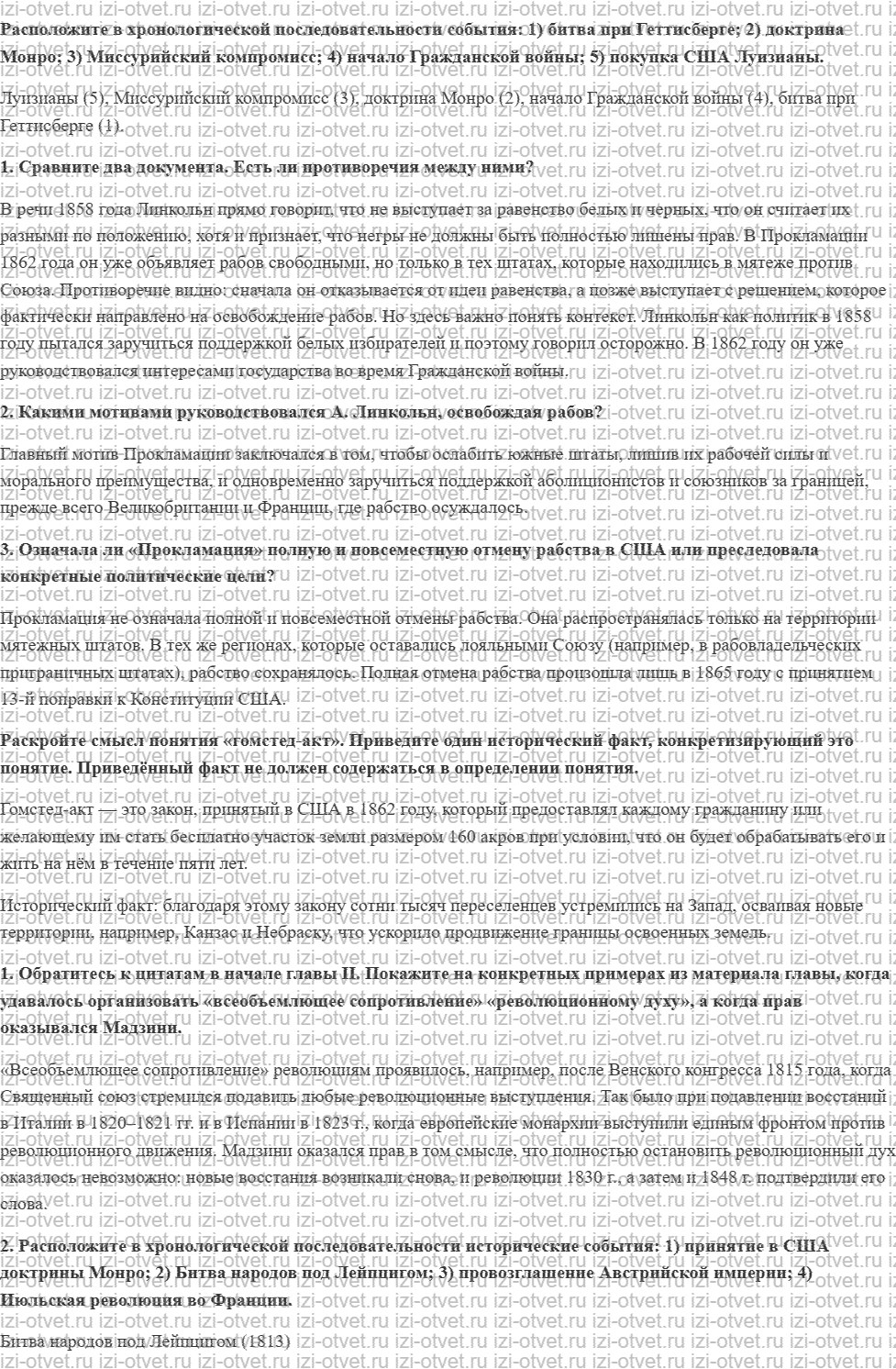 ГДЗ по истории нового времени 9 класс Мединский, Чубарьян § 12. США: «дом, расколотый надвое» рисунок 4