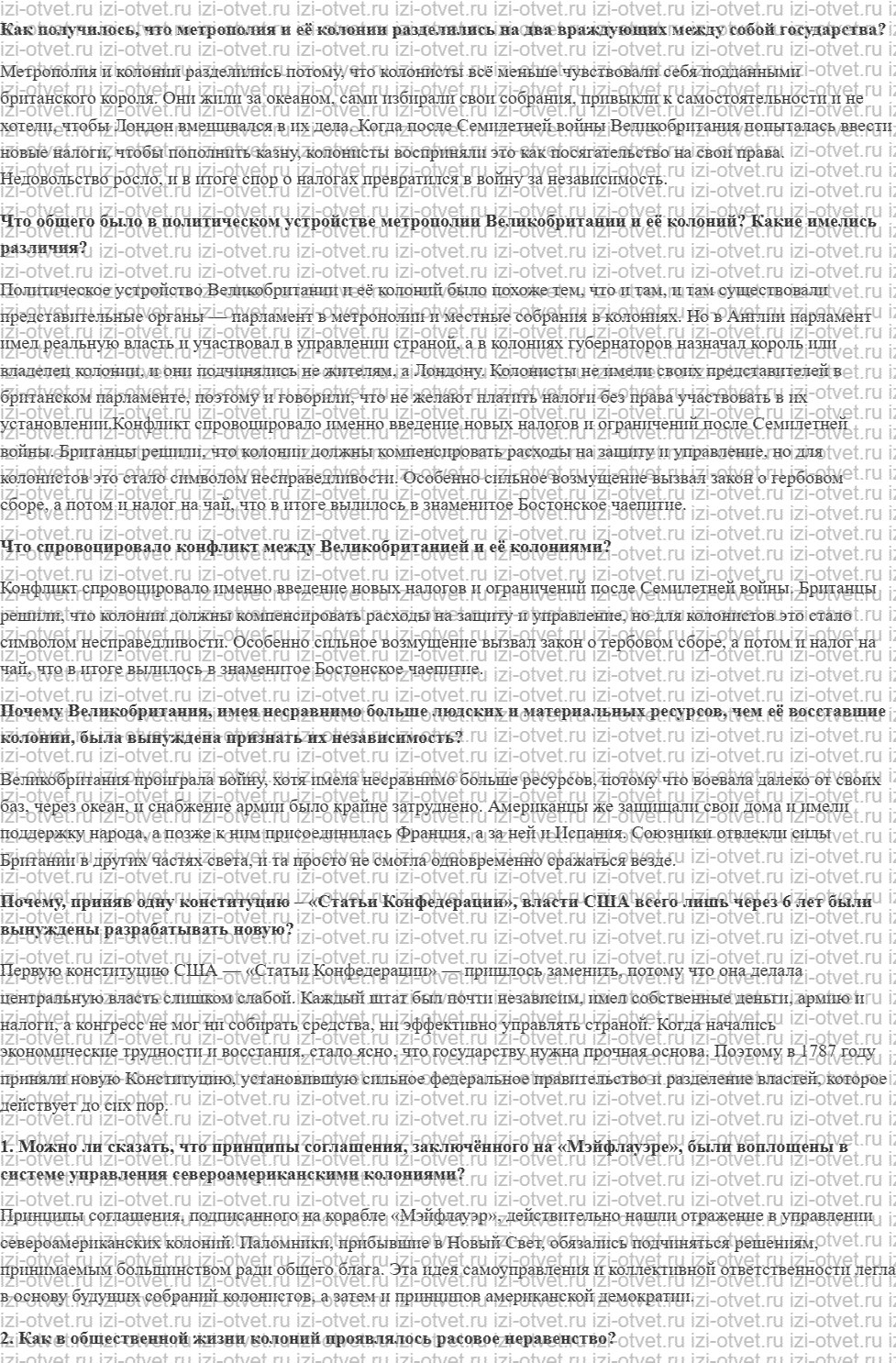 ГДЗ по истории нового времени 8 класс Мединский, Чубарьян § 15. Британские колонии против метрополии. Образование США рисунок 1