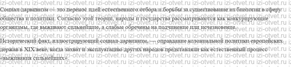 ГДЗ по истории нового времени 9 класс Мединский, Чубарьян § 5. Наука и образование в XIX в.: сила, менявшая мир рисунок 4