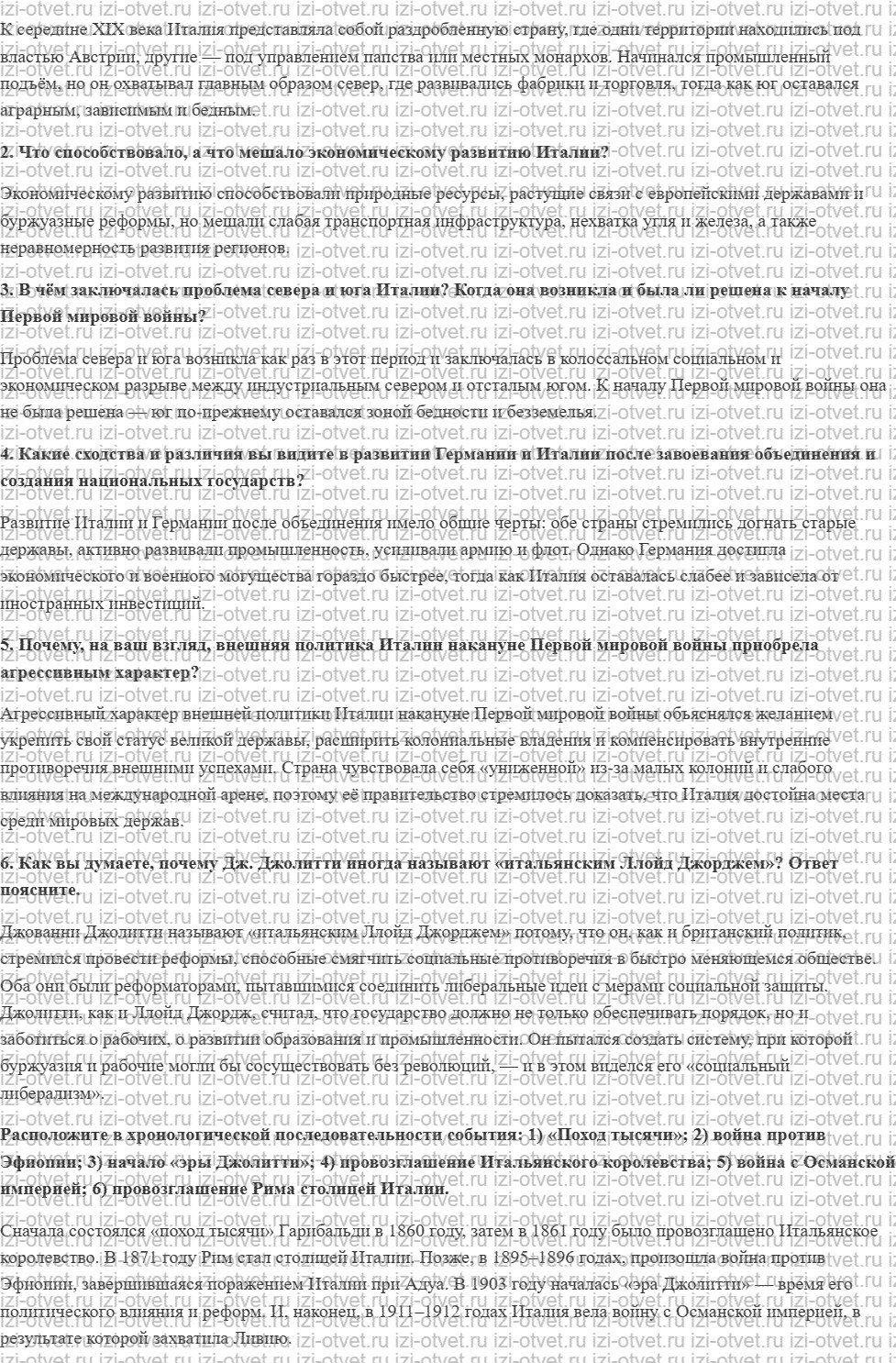 ГДЗ по истории нового времени 9 класс Мединский, Чубарьян § 16. Италия: «запоздавшая нация» рисунок 3