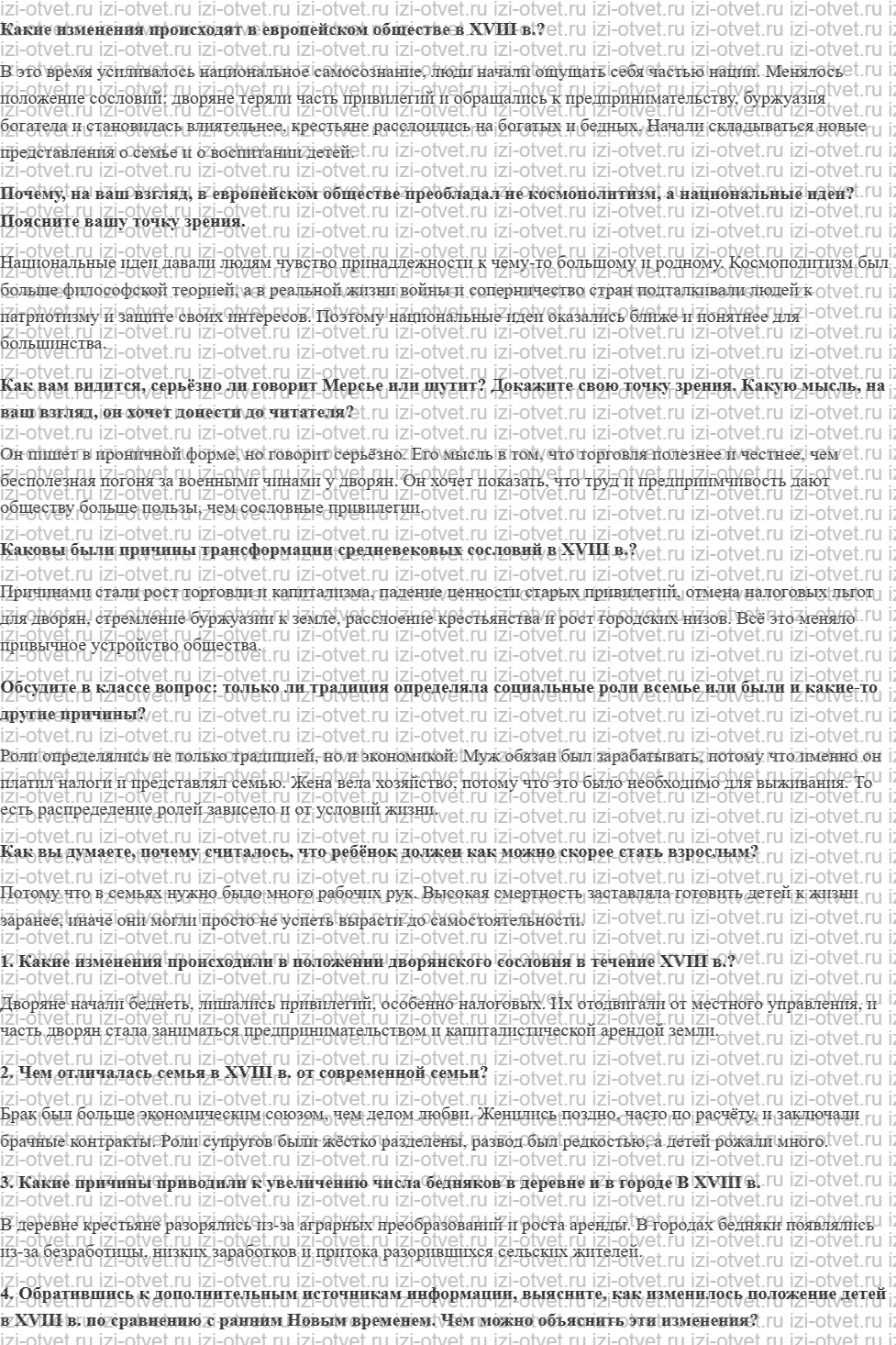 ГДЗ по истории нового времени 8 класс Мединский, Чубарьян § 3. Общество Старого порядка рисунок 1