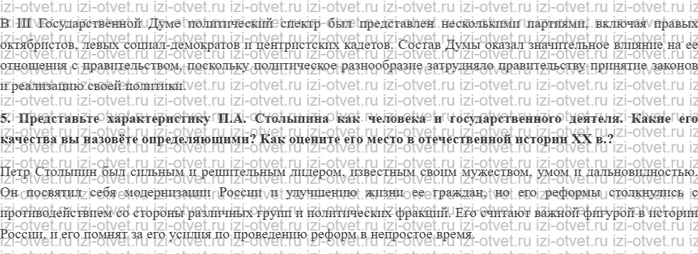 ГДЗ по истории 9 класс учебник Соловьев, Шевырев § 33. Общество и власть после революции рисунок 2