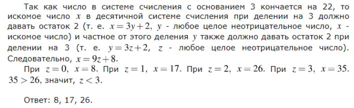 Укажите через запятую в порядке возрастания