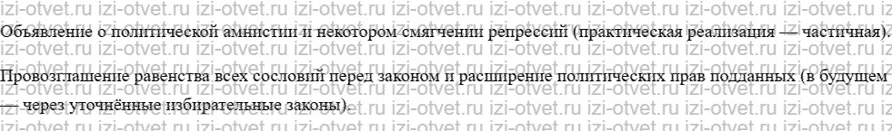 ГДЗ по истории России 9 класс Загладин XX - начало XXI века § 3. Русско-японская война и начало революции 1905—1907 гг. рисунок 3
