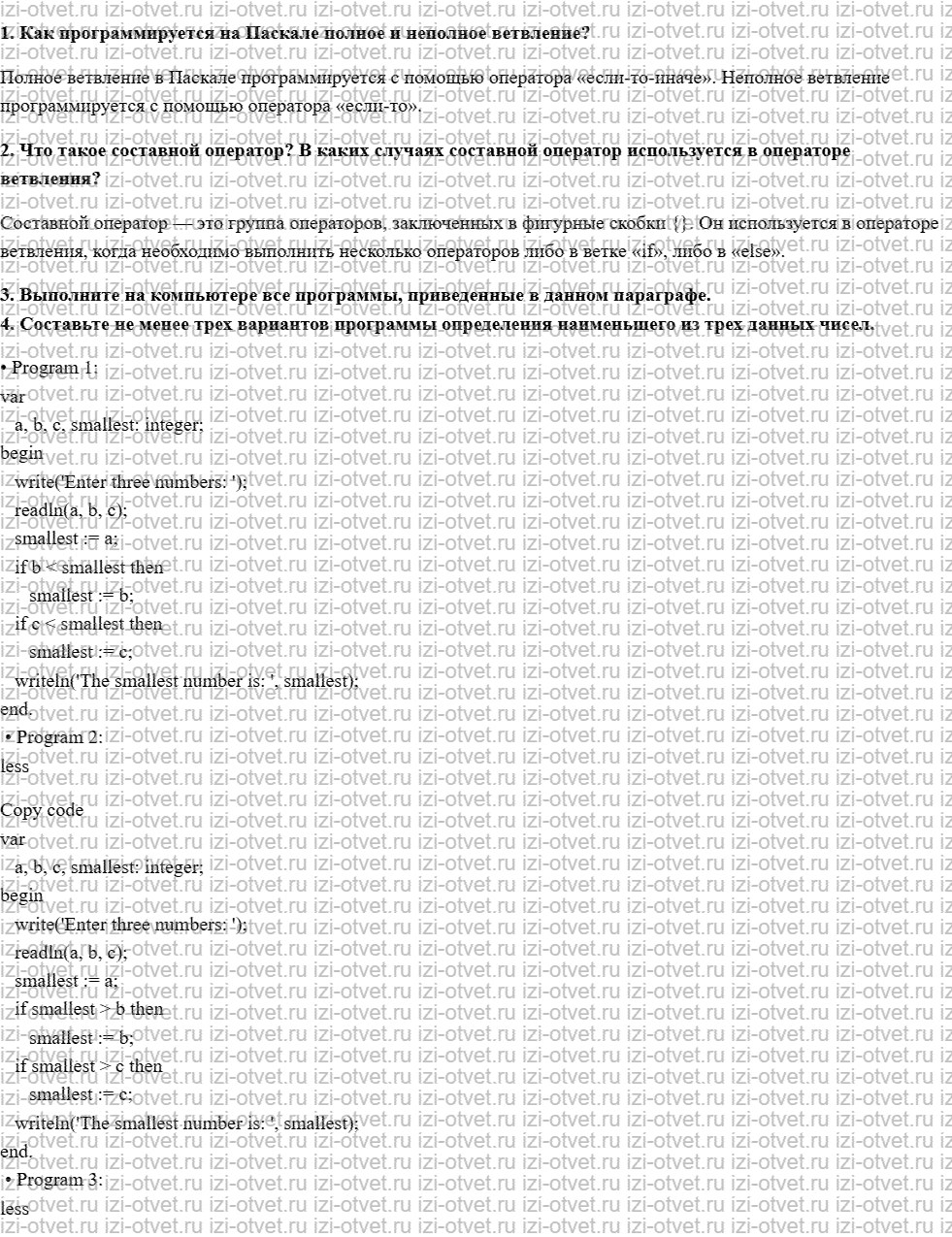 ГДЗ по информатике 9 класс Семакин, Залогова, Русакова § 13. Программирование ветвлений на Паскале рисунок 1