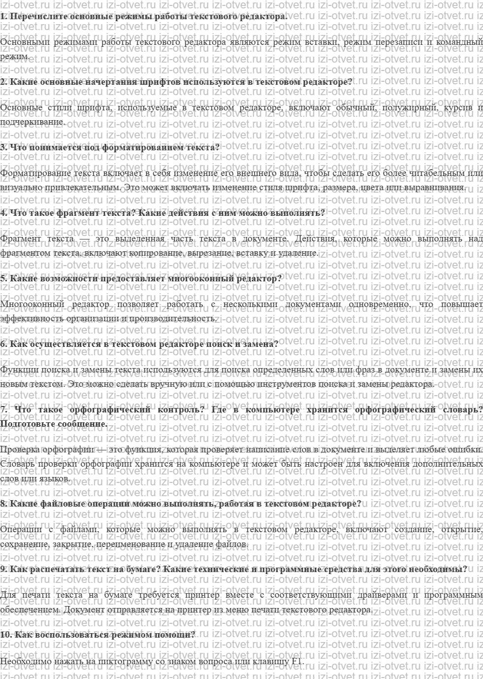 ГДЗ по информатике 7 класс учебник Семакин § 15. Работа с текстовым редактором рисунок 1