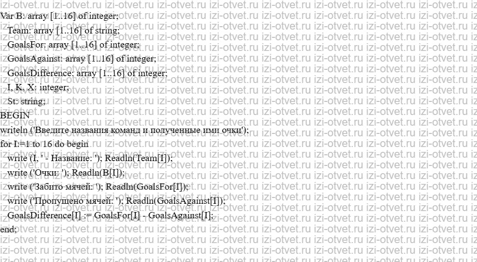 ГДЗ по информатике 9 класс Семакин, Залогова, Русакова § 21. Сортировка массива рисунок 4