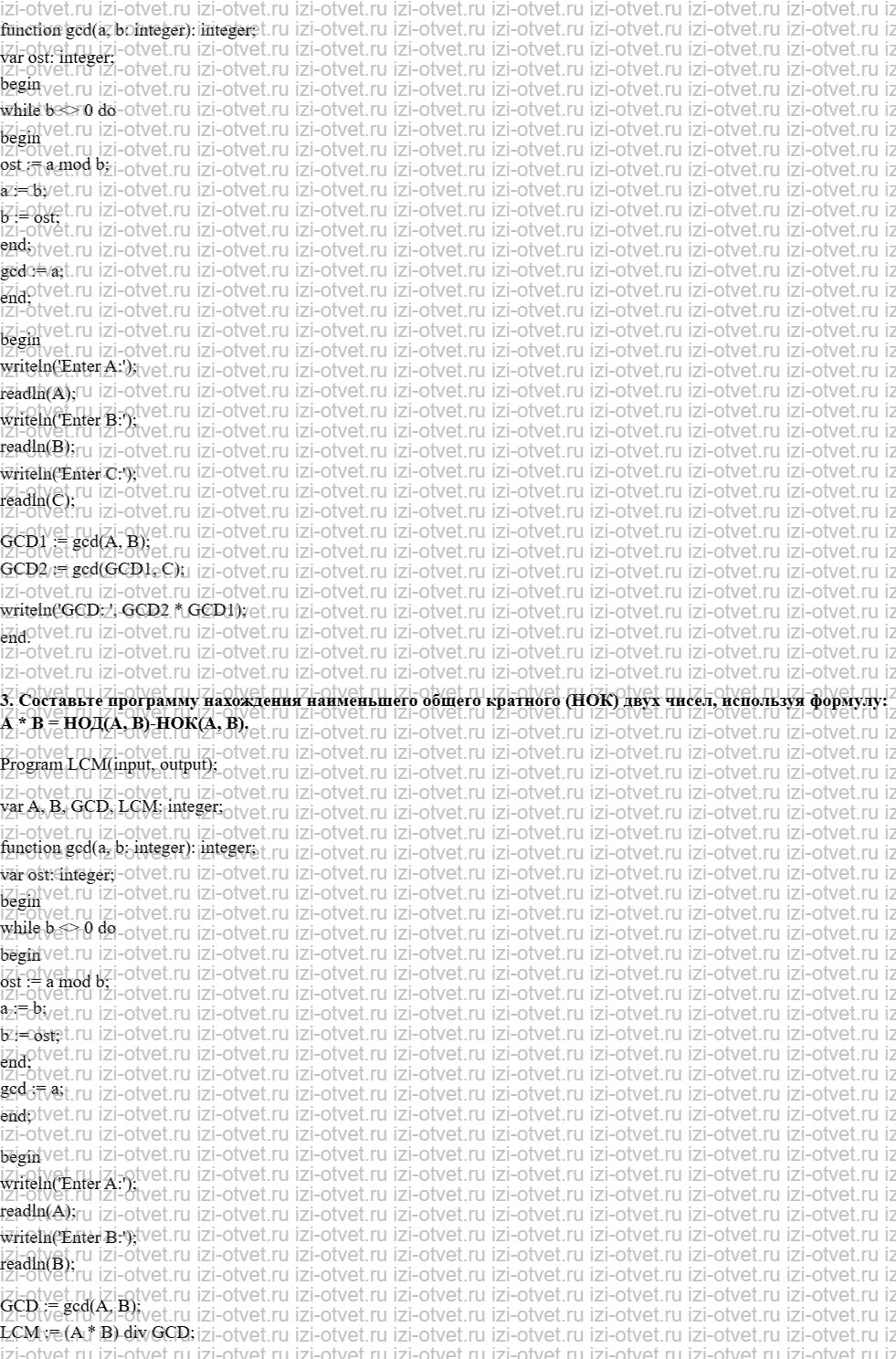 ГДЗ по информатике 9 класс Семакин, Залогова, Русакова § 16. Алгоритм Евклида рисунок 2