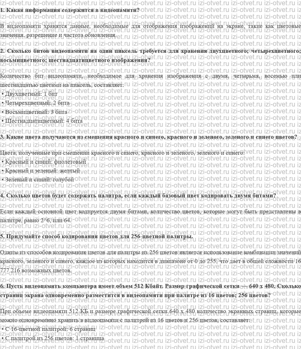 ГДЗ по информатике 7 класс учебник Семакин § 20. Как кодируется изображение рисунок 1