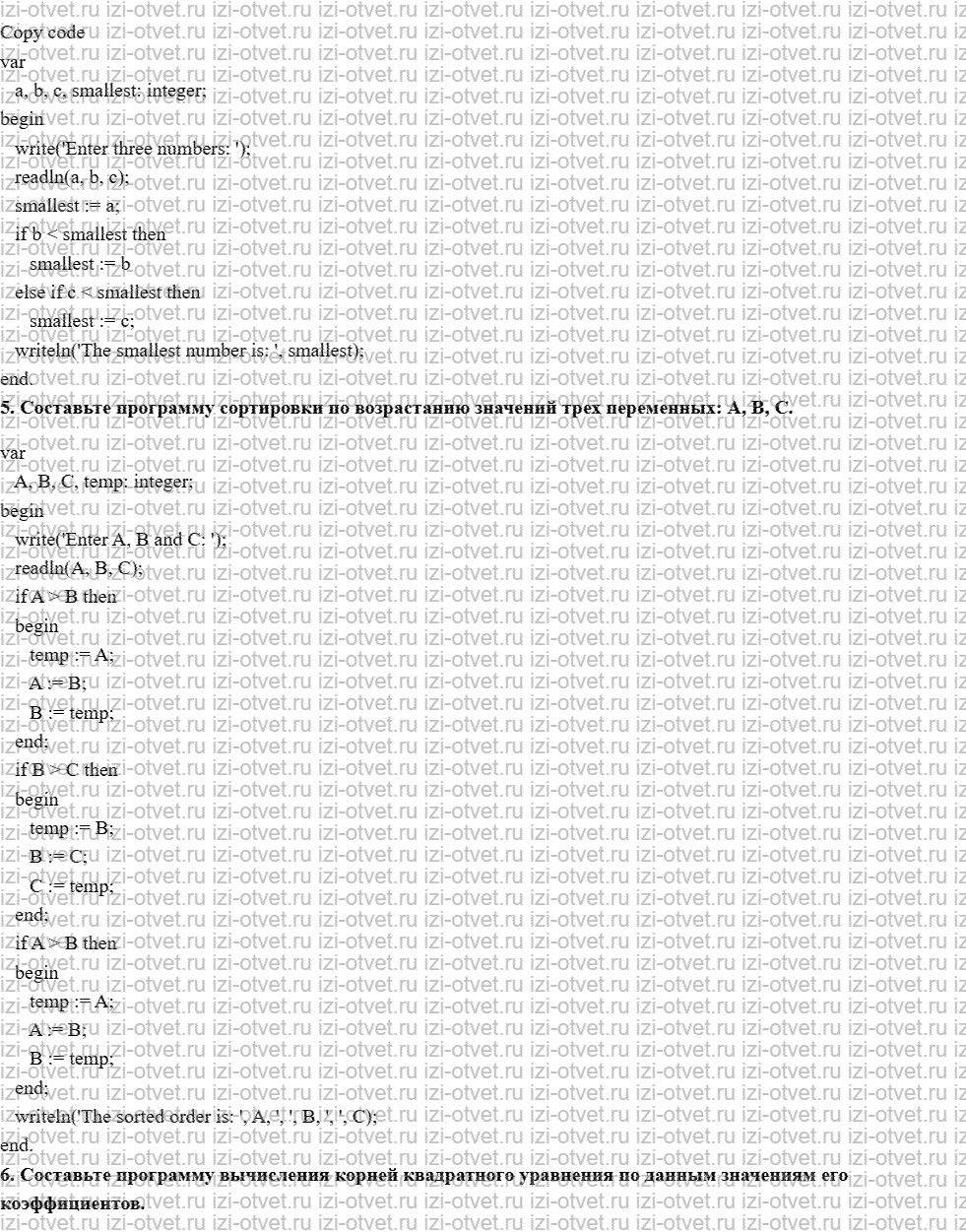 ГДЗ по информатике 9 класс Семакин, Залогова, Русакова § 13. Программирование ветвлений на Паскале рисунок 2