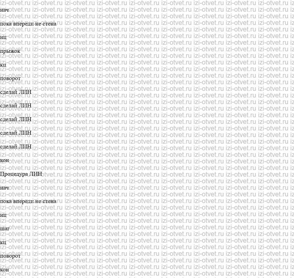ГДЗ по информатике 9 класс Семакин, Залогова, Русакова § 6. Циклические алгоритмы рисунок 2