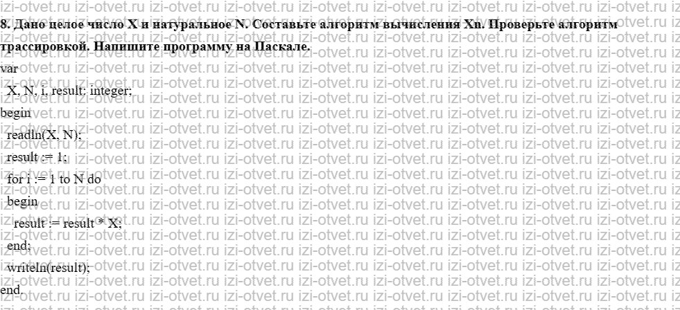 ГДЗ по информатике 9 класс Семакин, Залогова, Русакова § 15. Программирование циклов рисунок 2