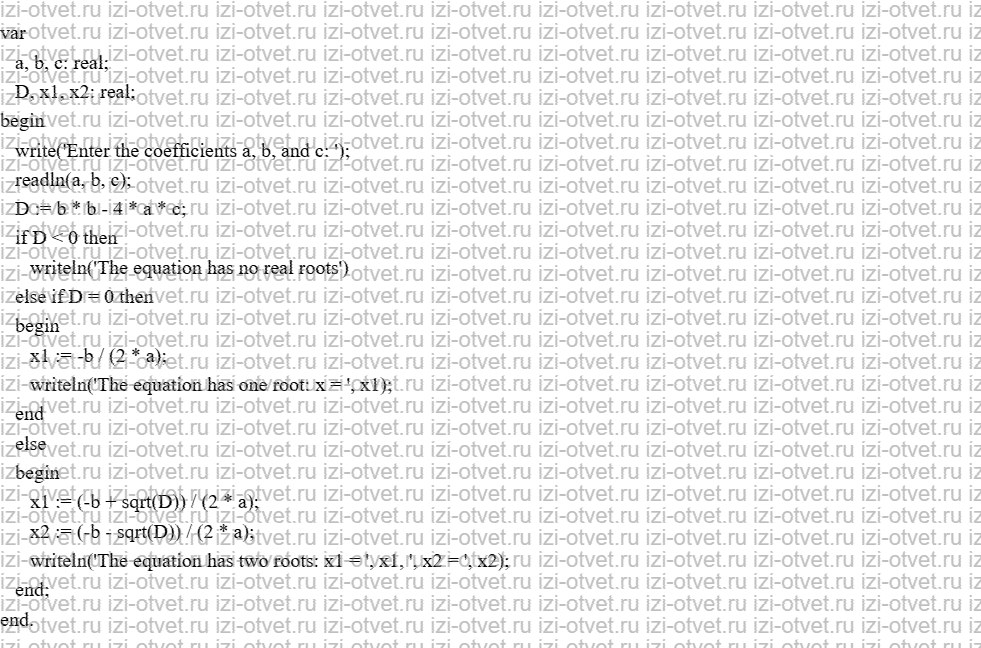 ГДЗ по информатике 9 класс Семакин, Залогова, Русакова § 13. Программирование ветвлений на Паскале рисунок 3