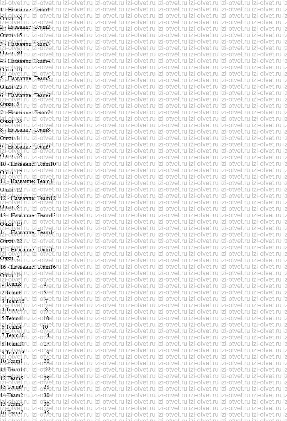 ГДЗ по информатике 9 класс Семакин, Залогова, Русакова § 21. Сортировка массива рисунок 2