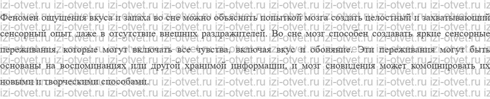 ГДЗ по информатике 7 класс учебник Семакин  § 2. Восприятие и представление информации рисунок 2
