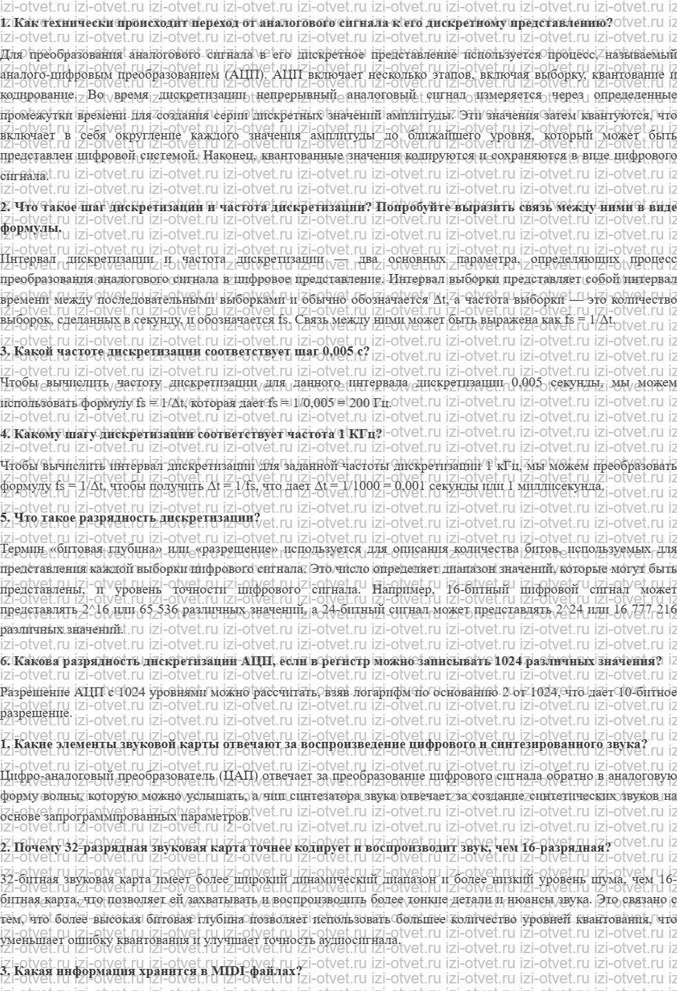 ГДЗ по информатике 7 класс учебник Семакин Дополнение к главе V рисунок 1