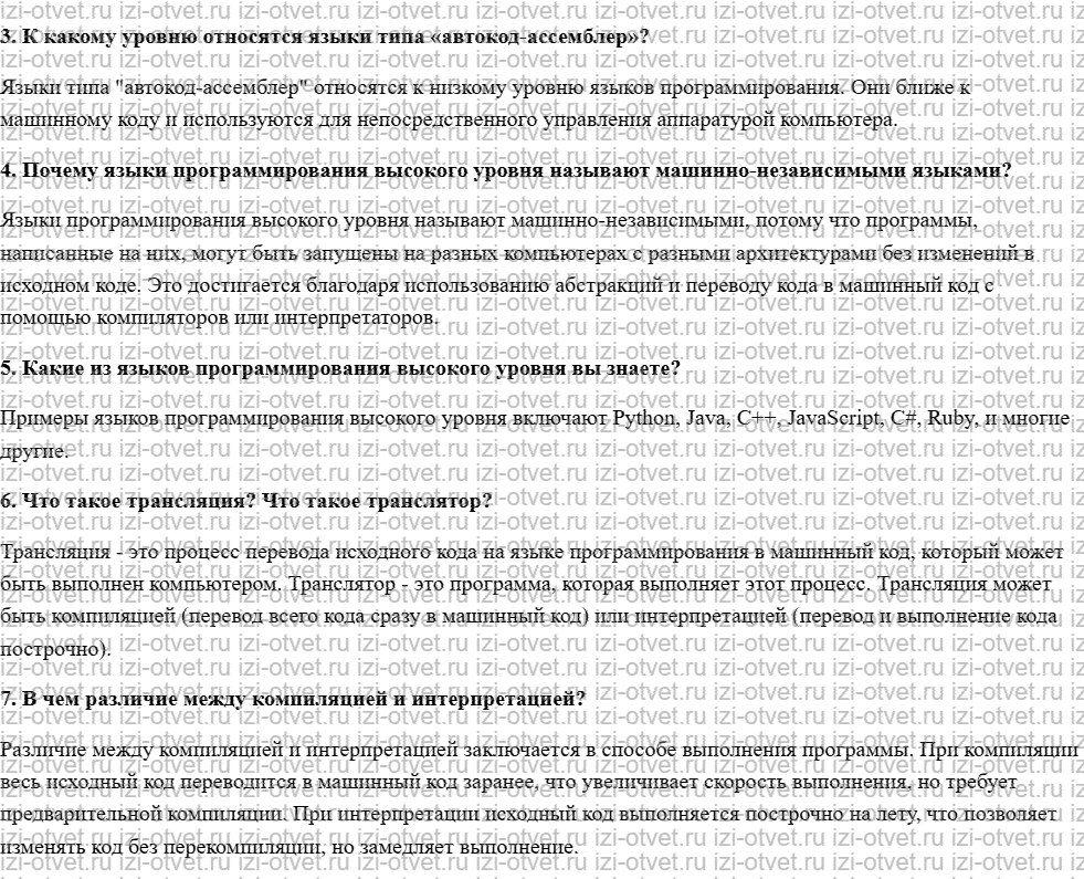 ГДЗ по информатике 9 класс Семакин, Залогова, Русакова Дополнение к главе II рисунок 2