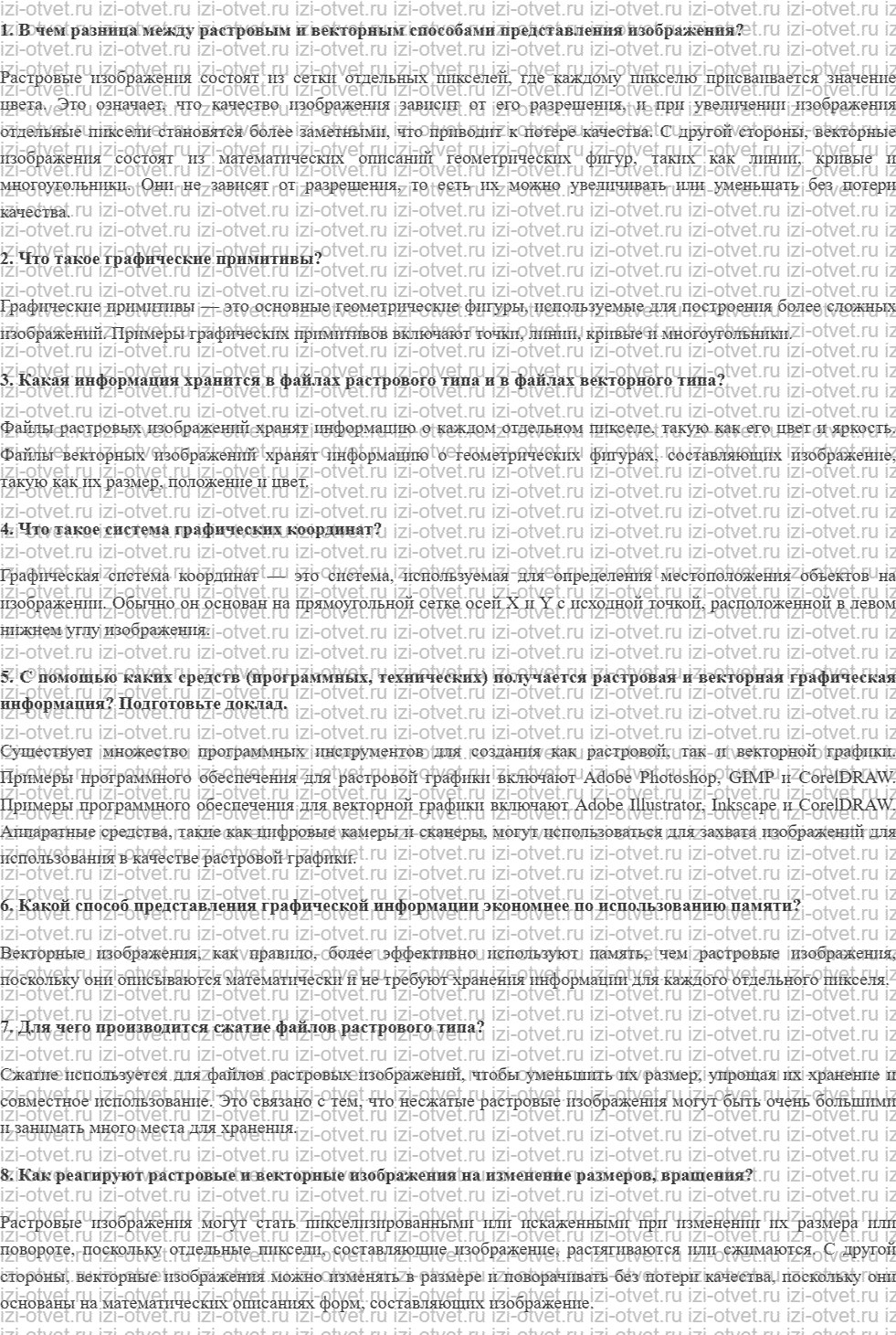 ГДЗ по информатике 7 класс учебник Семакин § 21. Растровая и векторная графика рисунок 1