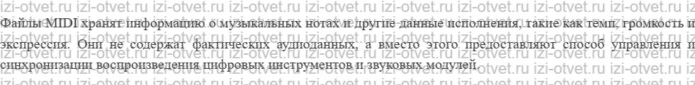 ГДЗ по информатике 7 класс учебник Семакин Дополнение к главе V рисунок 2