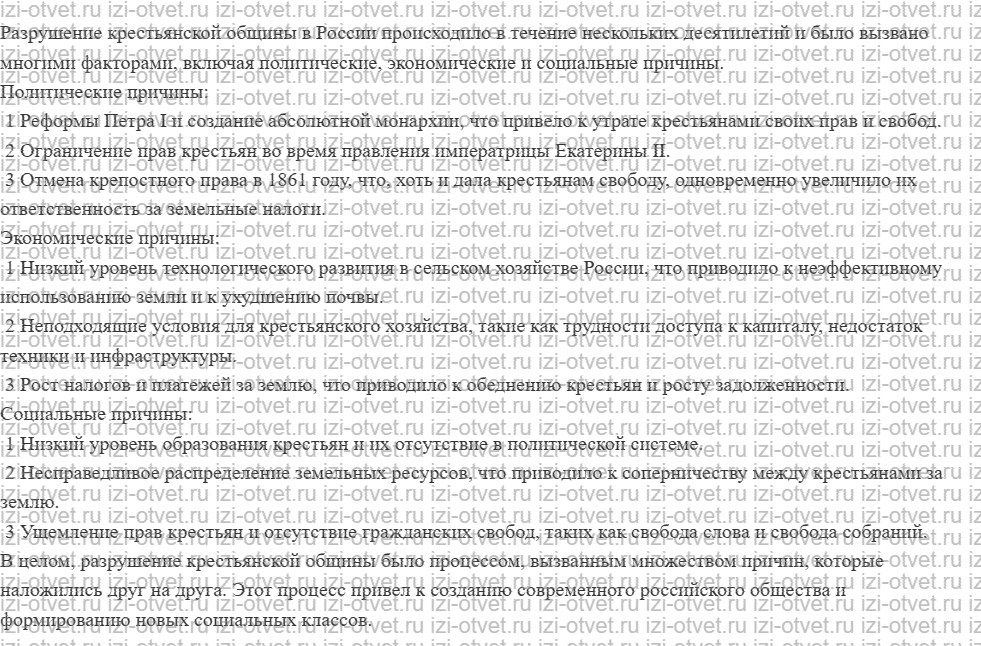 ГДЗ по Истории России 11 класс Левандовский, Щетинов § 7. Наведение порядка и реформы рисунок 3