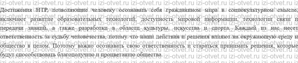 ГДЗ по истории 11 класс Волобуев, Пономарев § 22. Научно-технический прогресс рисунок 2
