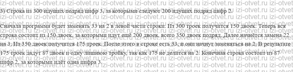ГДЗ по информатике 11 класс учебник Босова § 6. Алгоритмические структуры рисунок 3