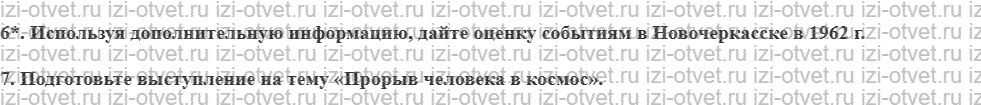 ГДЗ по Истории России 11 класс Левандовский, Щетинов  § 33. Преобразования в экономике рисунок 2
