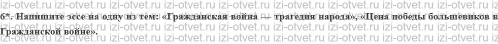 ГДЗ по Истории России 11 класс Левандовский, Щетинов § 15. Почему победили красные? рисунок 2