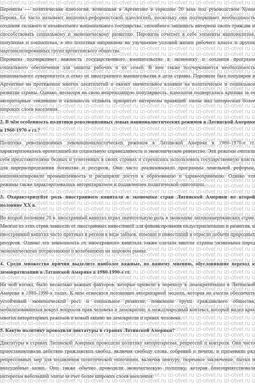 ГДЗ по истории 10 класс учебник Сороко-Цюпа §22. Преобразования и революции в странах Центральной и Восточной Европы рисунок 4