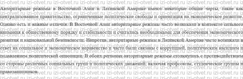 ГДЗ по истории 10 класс учебник Сороко-Цюпа §24. Китай. Индия рисунок 7