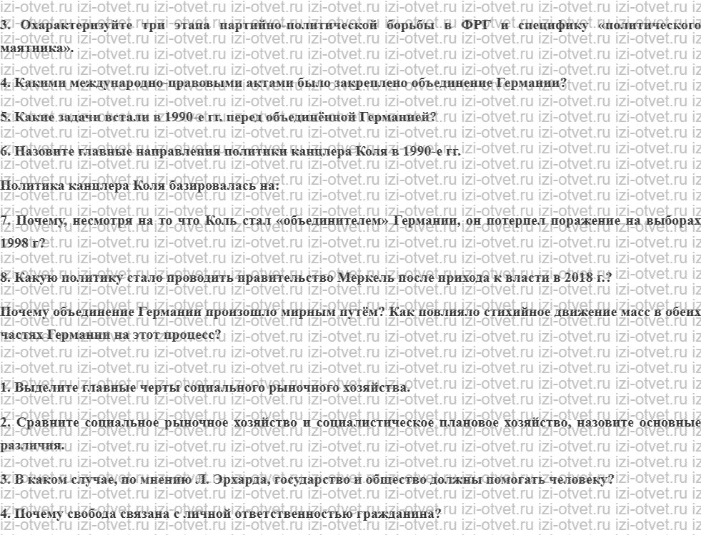 ГДЗ по истории 10 класс учебник Сороко-Цюпа §21. Политическая борьба. Гражданское общество. Социальные движения рисунок 5