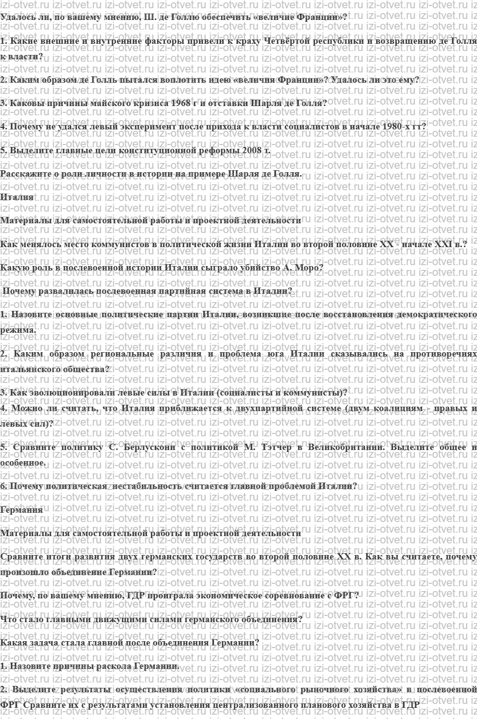 ГДЗ по истории 10 класс учебник Сороко-Цюпа §21. Политическая борьба. Гражданское общество. Социальные движения рисунок 4