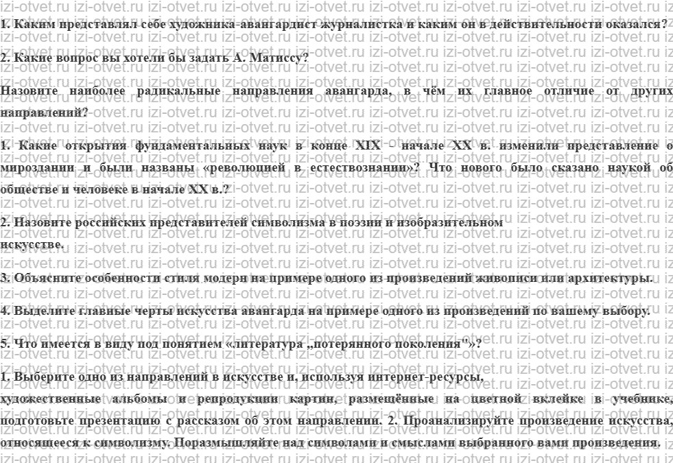 ГДЗ по истории 10 класс учебник Сороко-Цюпа §12. Восток в первой половине XX в. рисунок 3