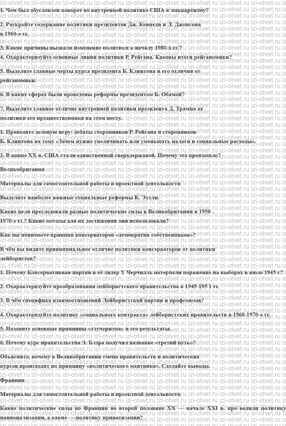 ГДЗ по истории 10 класс учебник Сороко-Цюпа §21. Политическая борьба. Гражданское общество. Социальные движения рисунок 3