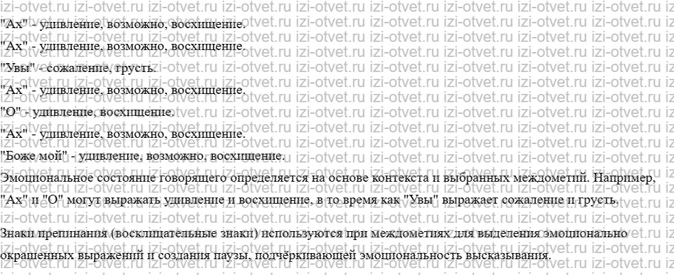 ГДЗ по русскому языку 10 класс учебник Чердаков, Дунев  § 15 русская грамматика рисунок 4