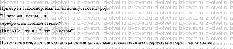 ГДЗ по русскому языку 10 класс учебник Чердаков, Дунев  § 10 ТРОПЫ И ВЫРАЗИТЕЛЬНОСТЬ РЕЧИ рисунок 7