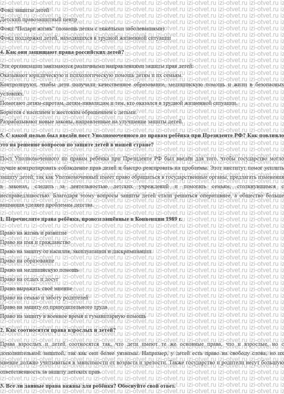 ГДЗ по обществознанию 7 класс учебник Никитин, Никитина § 18. Практикум 3 рисунок 4