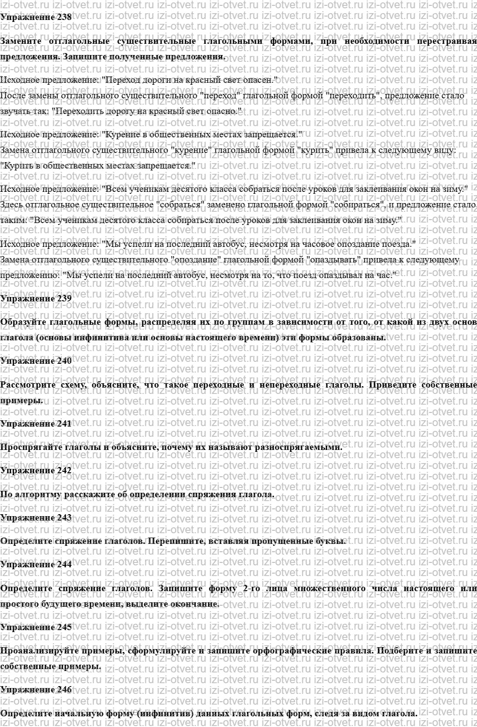 ГДЗ по русскому языку 10 класс учебник Чердаков, Дунев  § 21 Употребление глагольных форм. рисунок 1