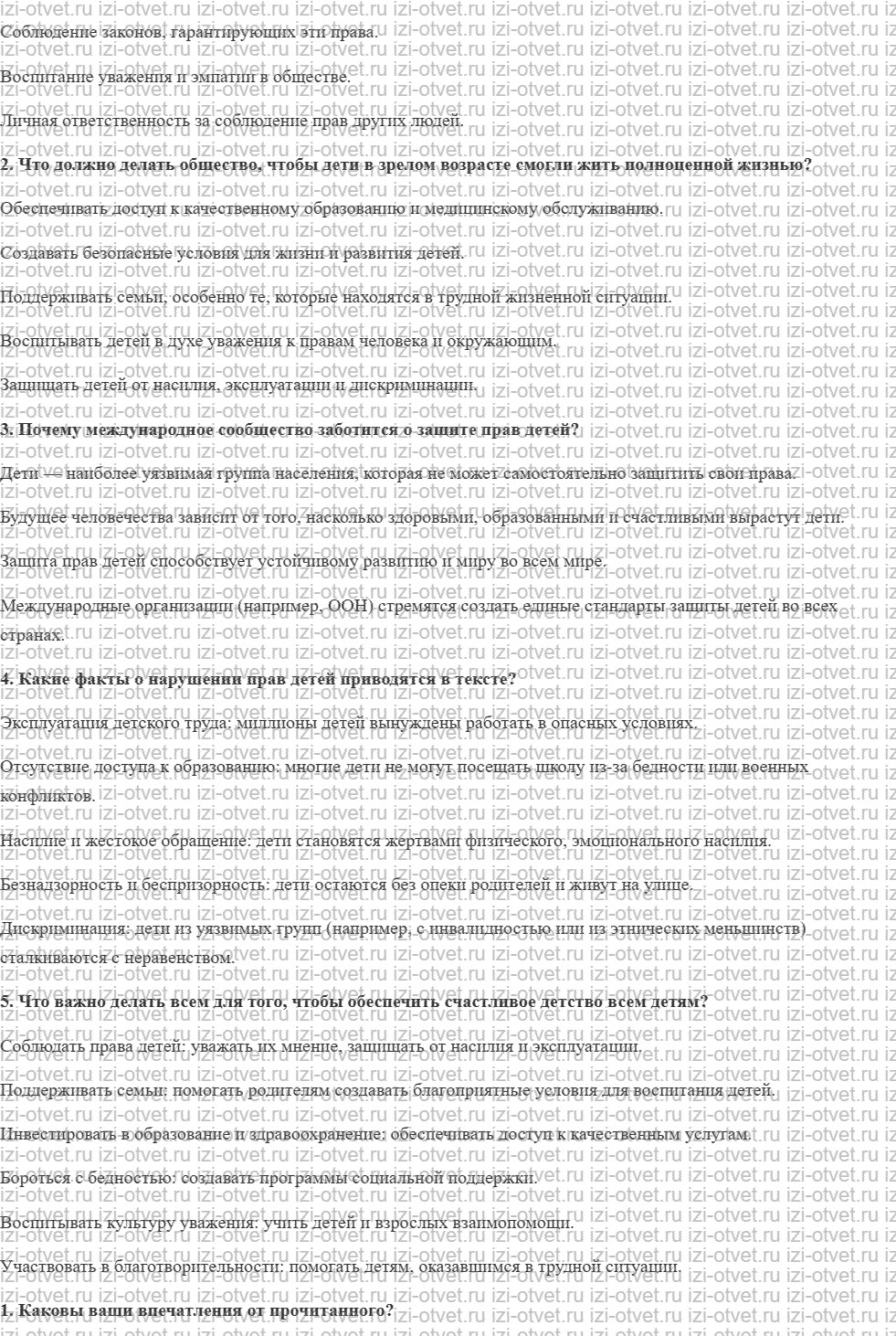 ГДЗ по обществознанию 7 класс учебник Никитин, Никитина § 18. Практикум 3 рисунок 2