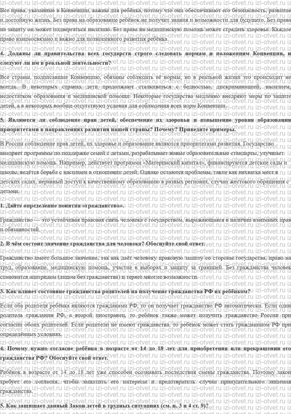 ГДЗ по обществознанию 7 класс учебник Никитин, Никитина § 18. Практикум 3 рисунок 5