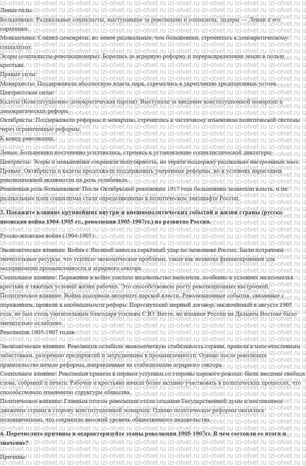 ГДЗ по истории России 11 класс Загладин, Козленко § 7. Культура России в конце XIX - начале XX рисунок 3