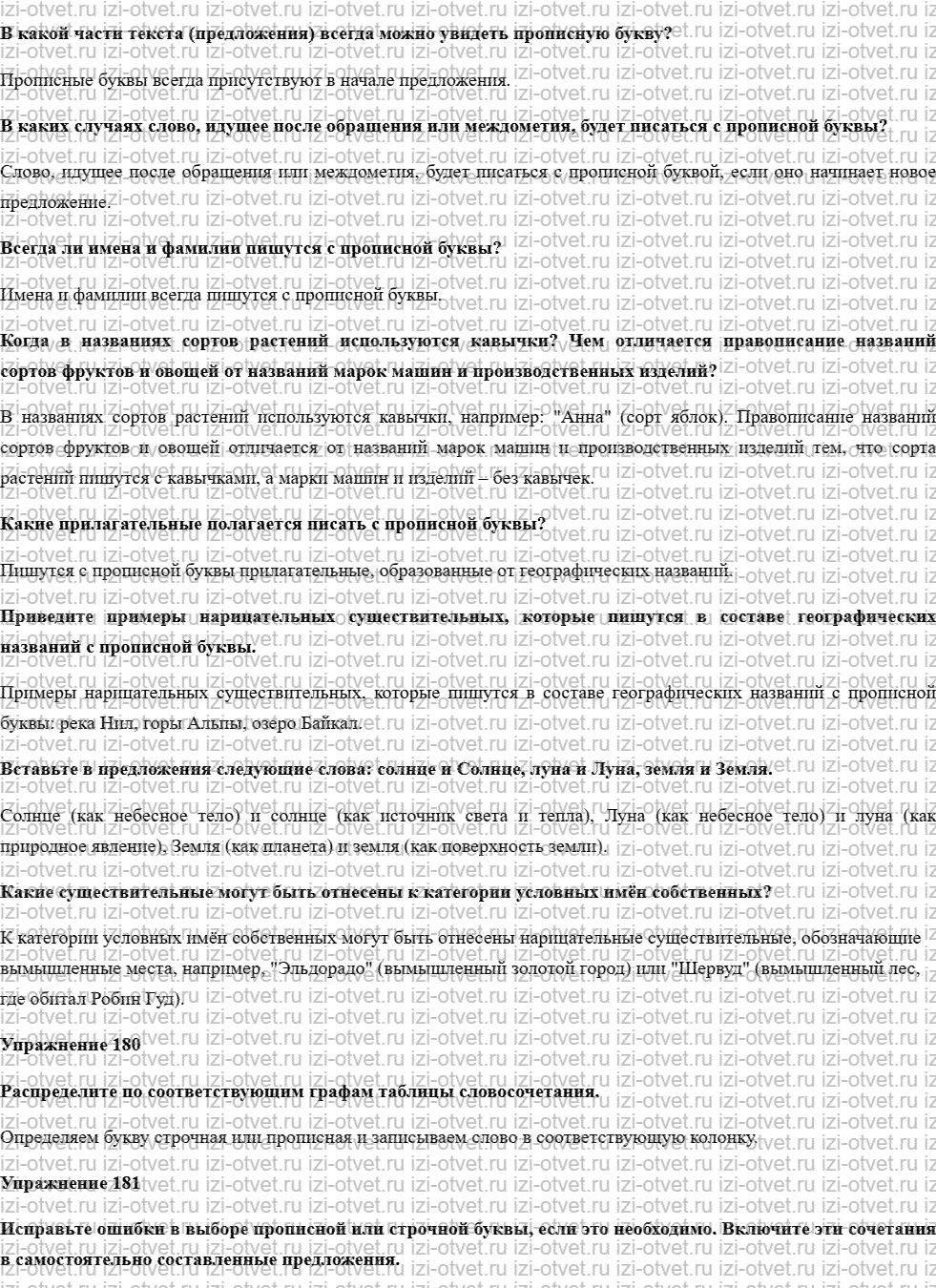ГДЗ по русскому языку 10 класс учебник Чердаков, Дунев  § 16 употребление имен существительных рисунок 4