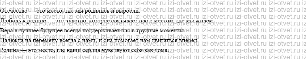ГДЗ по русскому языку 10 класс учебник Чердаков, Дунев  § 16 употребление имен существительных рисунок 6
