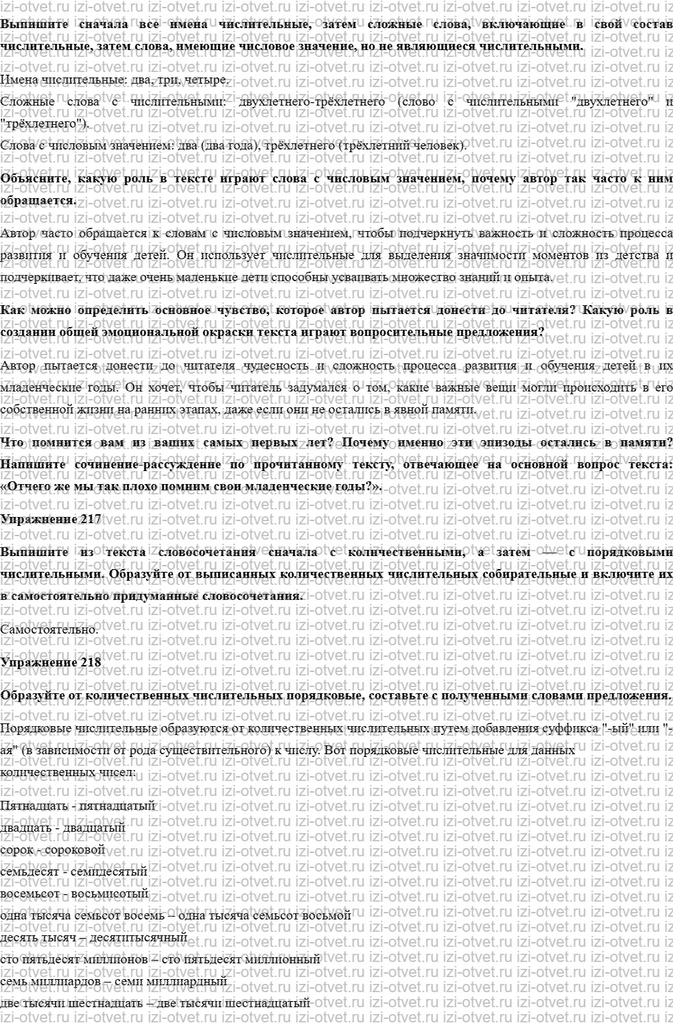 ГДЗ по русскому языку 10 класс учебник Чердаков, Дунев § 19 употребление имен числительных. рисунок 3