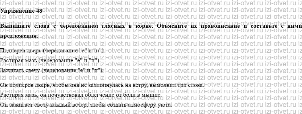 ГДЗ по русскому языку 10 класс учебник Чердаков, Дунев § 5 ОРФОЭПИЯ. УДАРЕНИЕ. НОРМЫ ПРОИЗНОШЕНИЯ ГЛАСНЫХ ЗВУКОВ рисунок 6