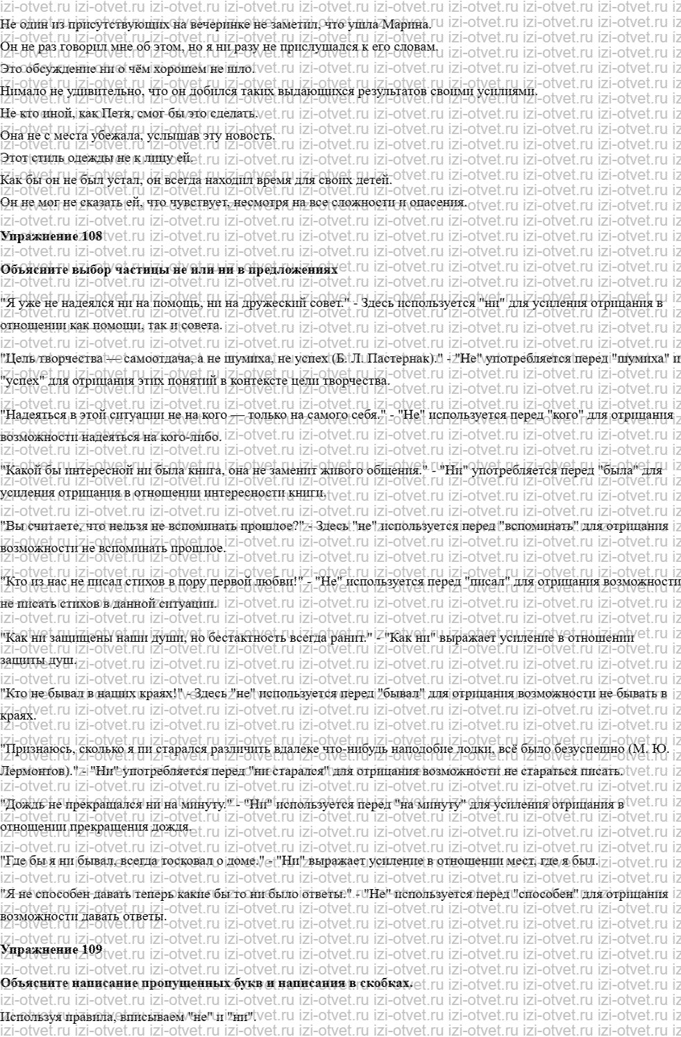 ГДЗ по русскому языку 10 класс учебник Чердаков, Дунев  § 11 ОСОБЕННОСТИ УПОТРЕБЛЕНИЯ ФРАЗЕОЛОГИЗМОВ В РЕЧИ. КРЫЛАТЫЕ СЛОВА рисунок 5