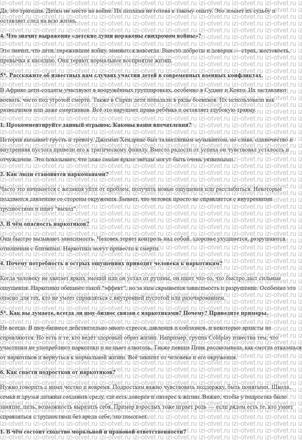 ГДЗ по обществознанию 7 класс учебник Никитин, Никитина § 25. Практикум 4 рисунок 2