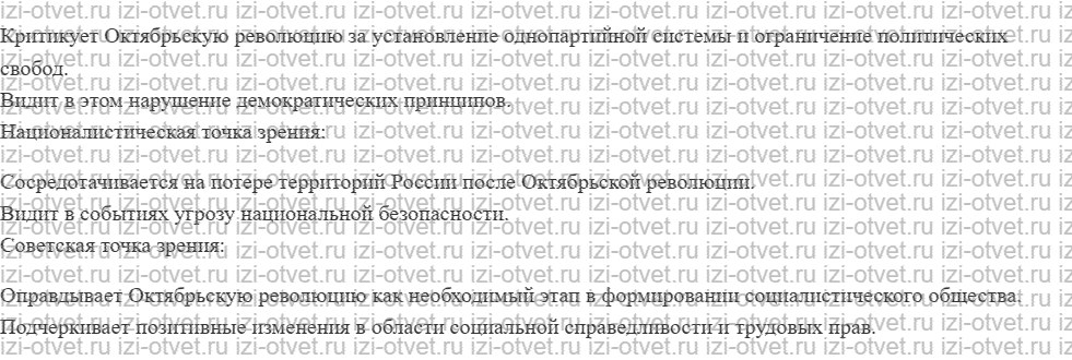 ГДЗ по истории России 11 класс Загладин, Козленко § 12 -13.Гражданская война и иностранная военная интервенция. 1918—1922 рисунок 3