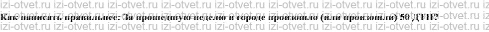 ГДЗ по русскому языку 10 класс учебник Чердаков, Дунев  § 3 СВЕДЕНИЯ О РУССКОМ ЯЗЫКЕ В СОВРЕМЕННОМ ОБЩЕСТВЕ. СЛОВАРИ И СПРАВОЧНИКИ рисунок 5